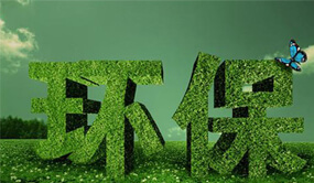 环保管家定制化综合服务